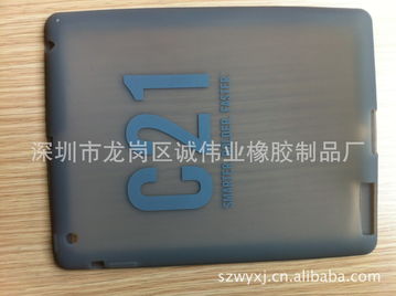 專業硅膠iPad2平板電腦套生產廠商 深圳市龍崗區誠偉業橡膠制品廠